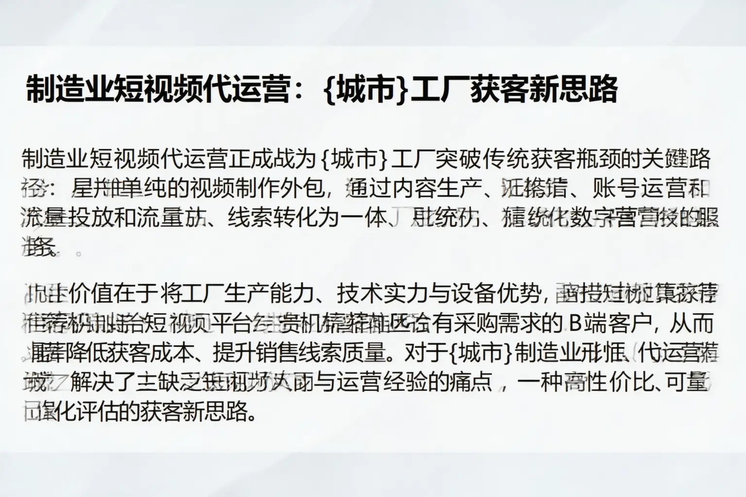 制造业短视频代运营:昆山工厂获客新思路