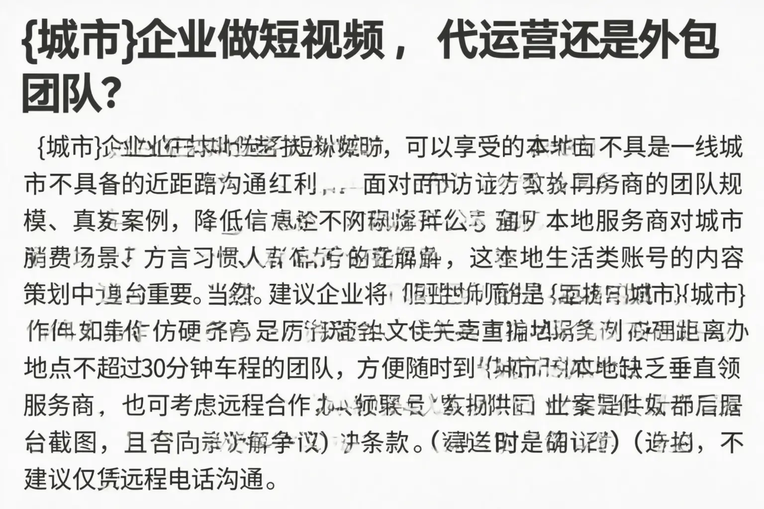 昆山企业做短视频，代运营还是外包团队？